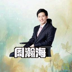 周瀚海
