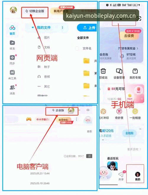 5个必须掌握的kaiyun官方下载链接使用技巧，老用户亲测有效
